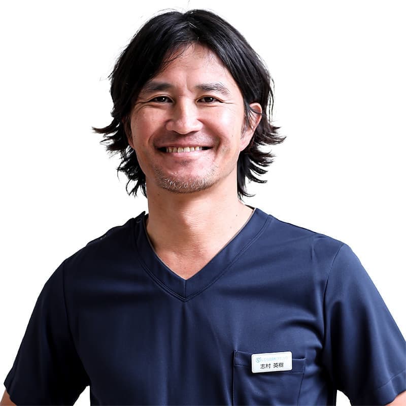 志村英樹院長