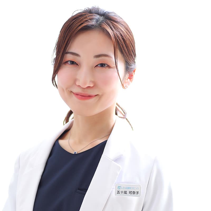 五十嵐可奈子副院長