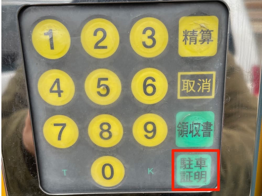 注射証明書発行方法