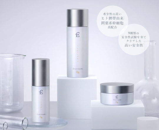 取扱商品｜しむら皮膚科クリニック