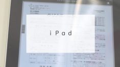 ｉＰａｄ