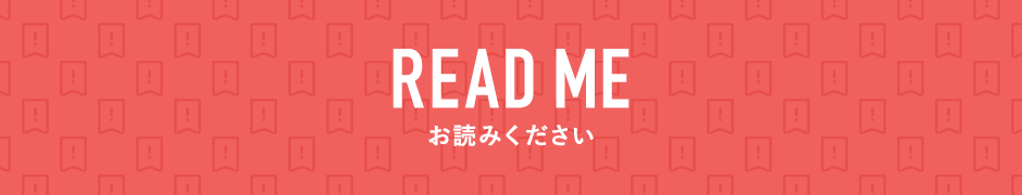 オンラインストアお買い物ガイド