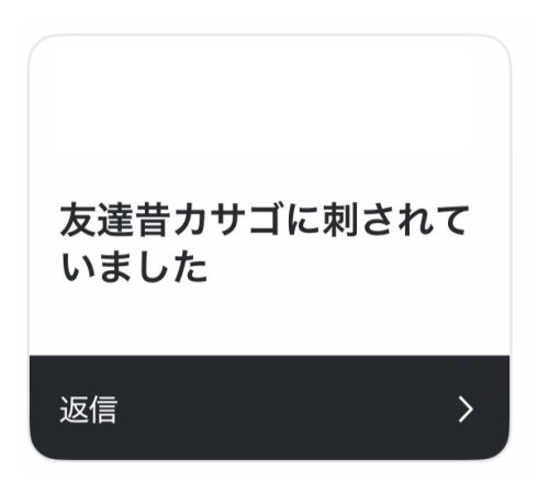 カサゴ