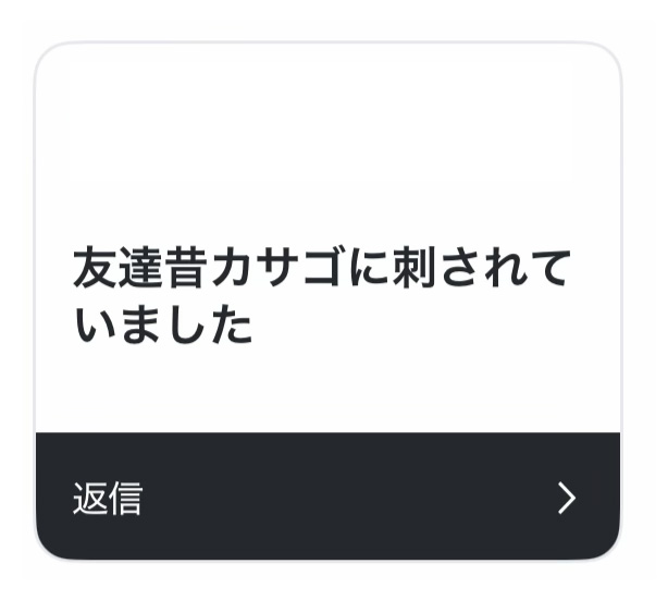 カサゴ